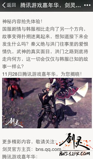 剑灵新版本内容和最终剧情开放时间预测