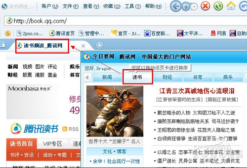 其实也不是很烦  腾讯QQ弹窗深入试用