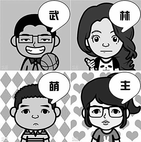 “脸萌照”走红朋友圈 情侣用漫画头像秀恩爱(图)