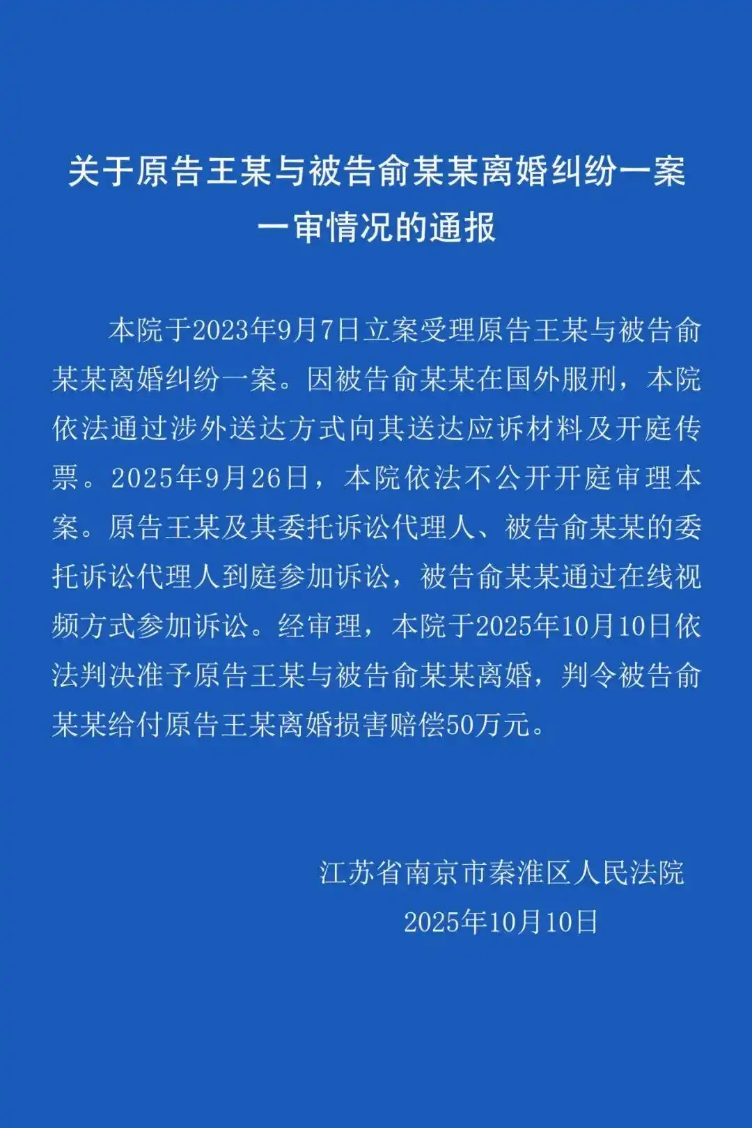 泰国坠崖孕妇离婚案宣判：准予离婚_怀有身孕泰国悬崖推妻案_王暖暖泰国离婚案