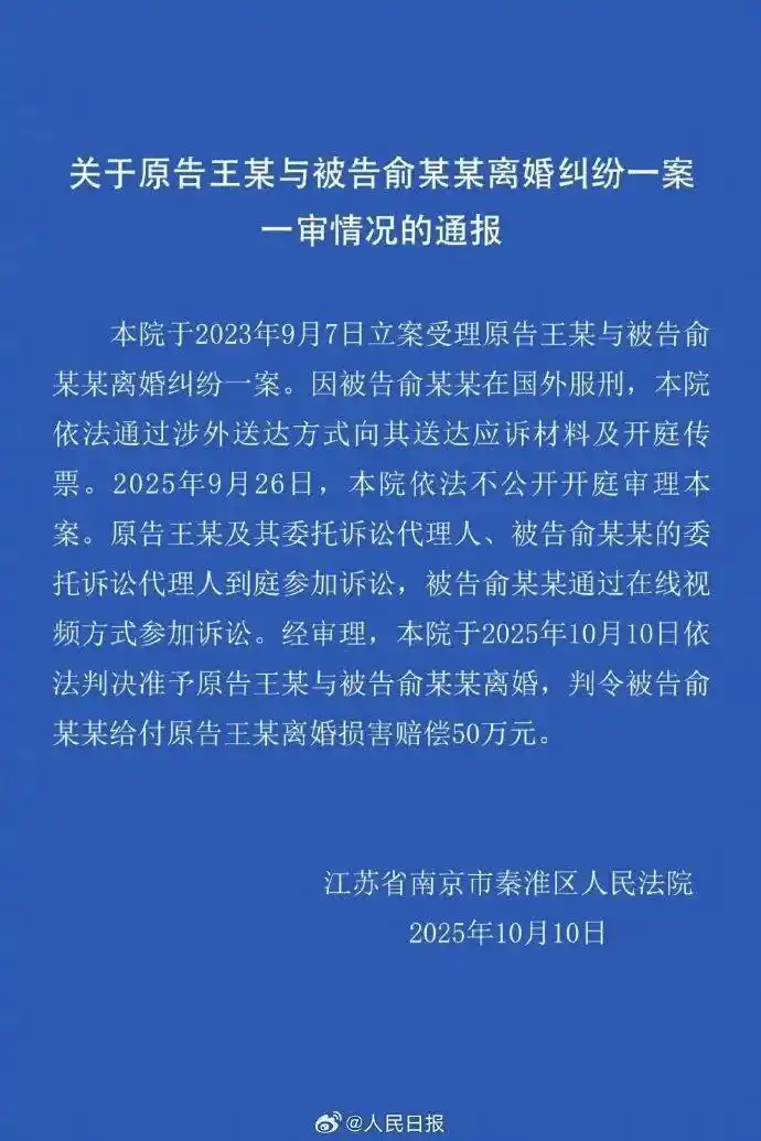 详细阅读:“孕妇泰国坠崖”离婚案宣判!准予离婚,被告赔偿50万 “孕妇泰国坠崖”离婚案宣判!准予离婚,被告赔偿50万