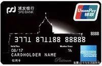 白金卡_白金卡申请条件_信用卡普卡升白金卡