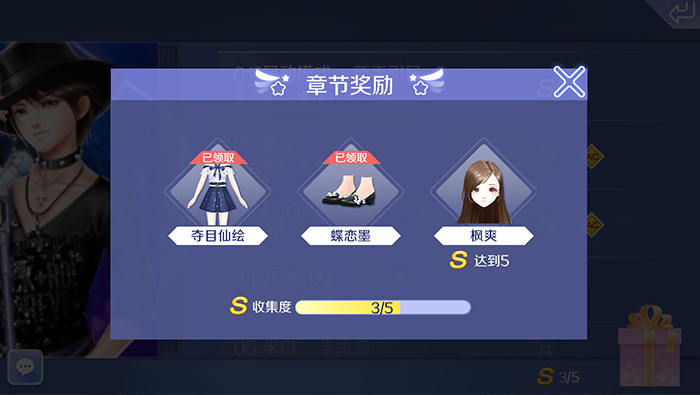 qq炫舞手游快速服饰收集攻略：新手需知途径