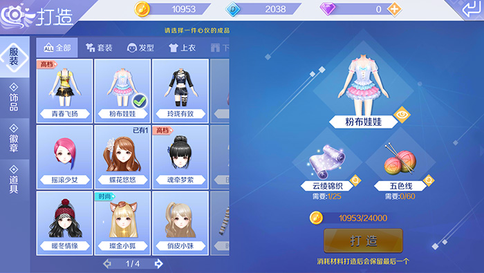 qq炫舞手游快速服饰收集攻略：新手需知途径