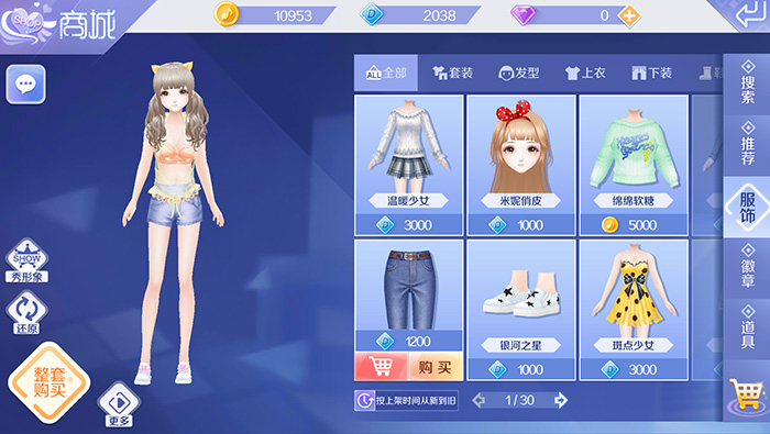 qq炫舞手游快速服饰收集攻略：新手需知途径