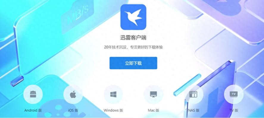 虎扑正式易主！迅雷官宣5亿元完成收购