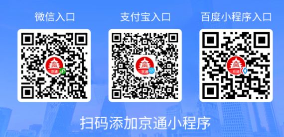 一老一小保险官方网站_京通小程序缴费入口_2025北京一老一小缴费平台入口