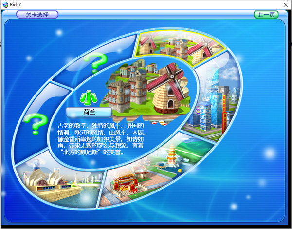 大富翁7电脑版下载_大富翁7修改器_大富翁7角色选择攻略