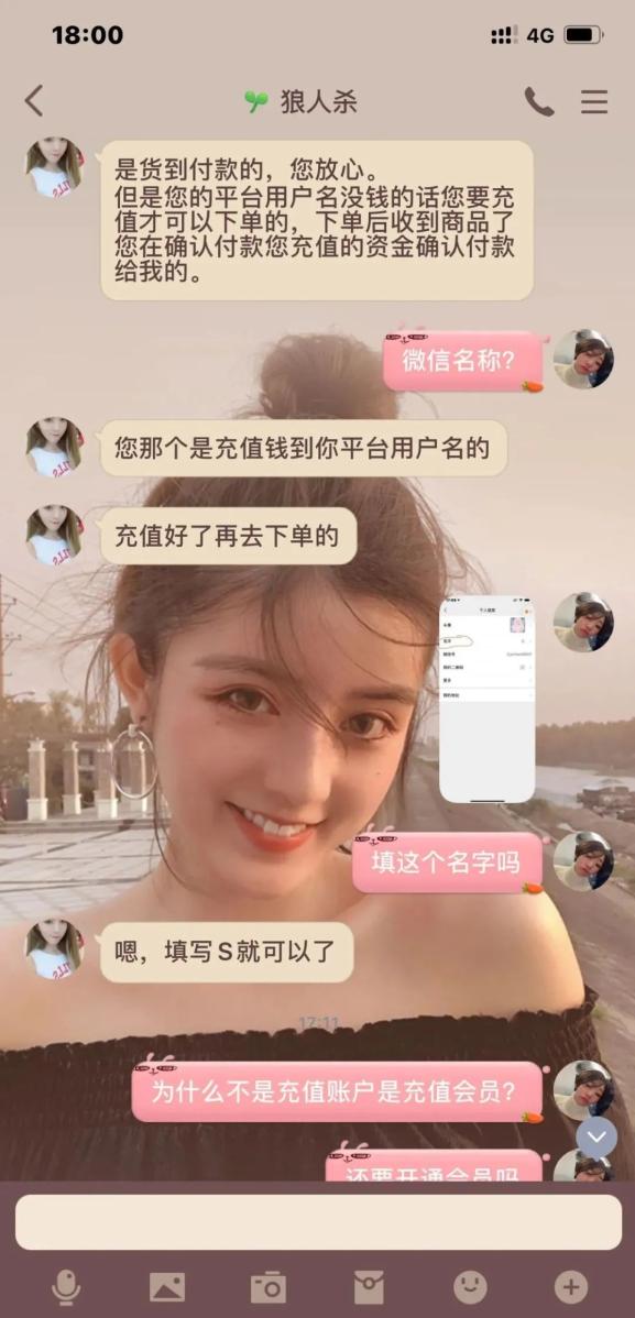 手游交易骗局_手游充值平台是真是假_假平台充值陷阱