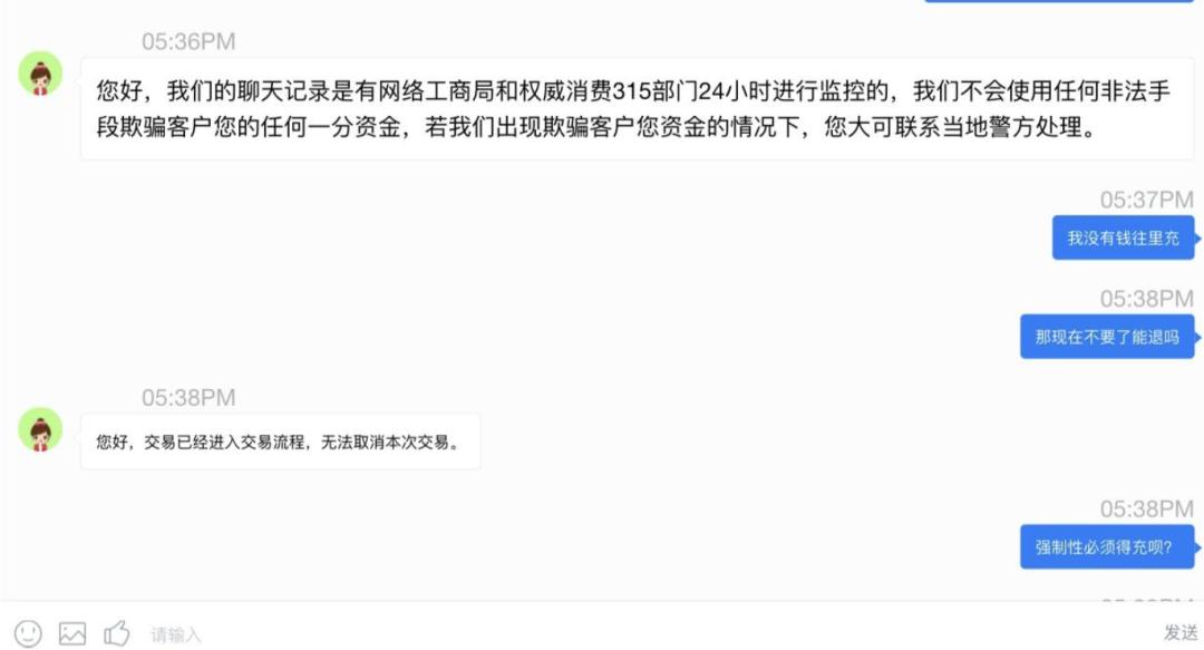 假平台充值陷阱_手游充值平台是真是假_手游交易骗局