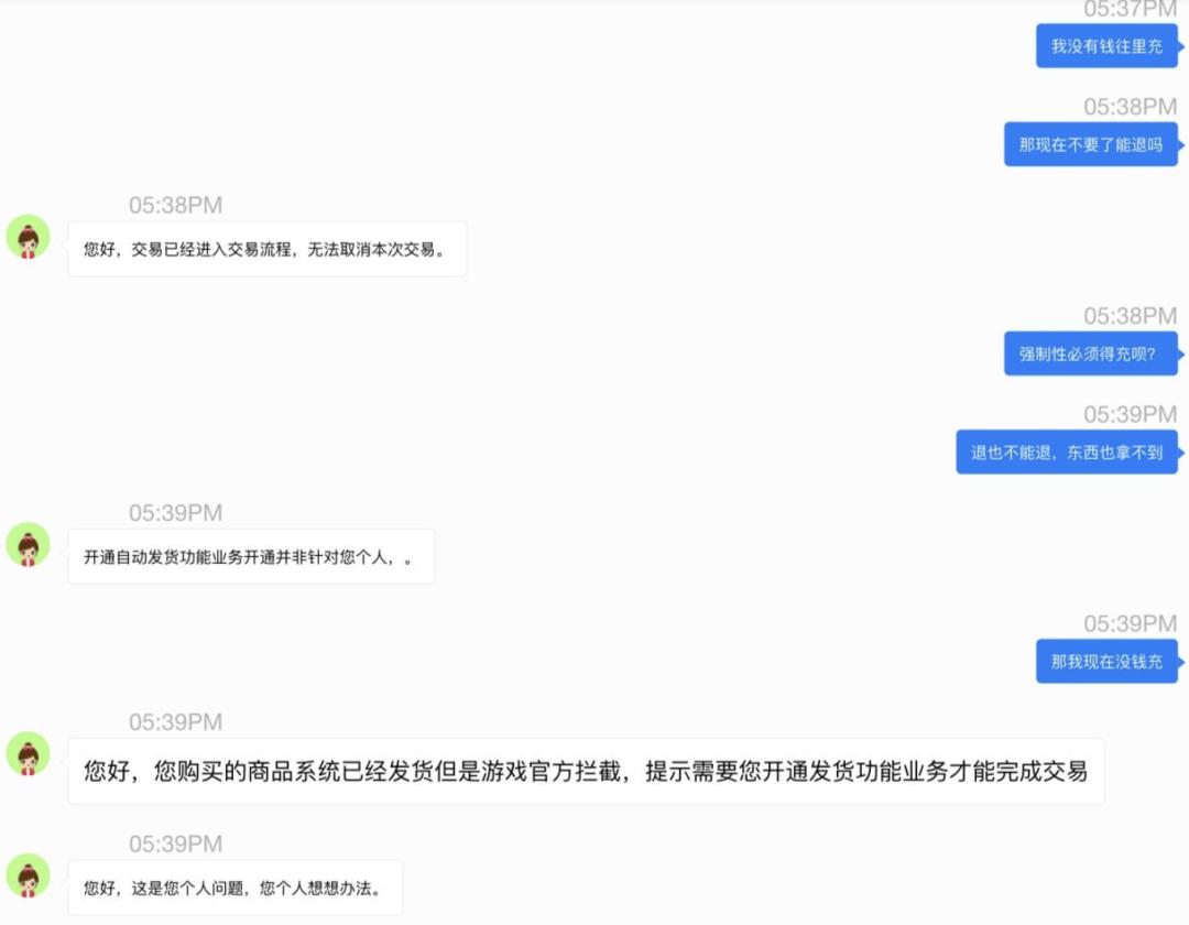 假平台充值陷阱_手游交易骗局_手游充值平台是真是假