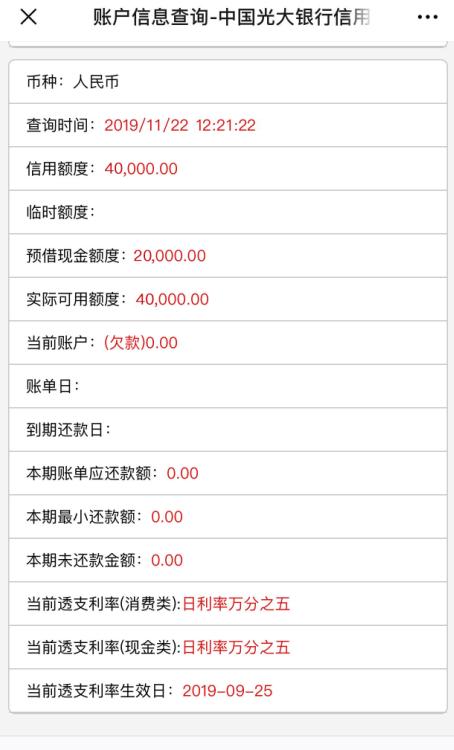 白金卡_房贷还满半年申卡攻略_光大白金卡申请条件
