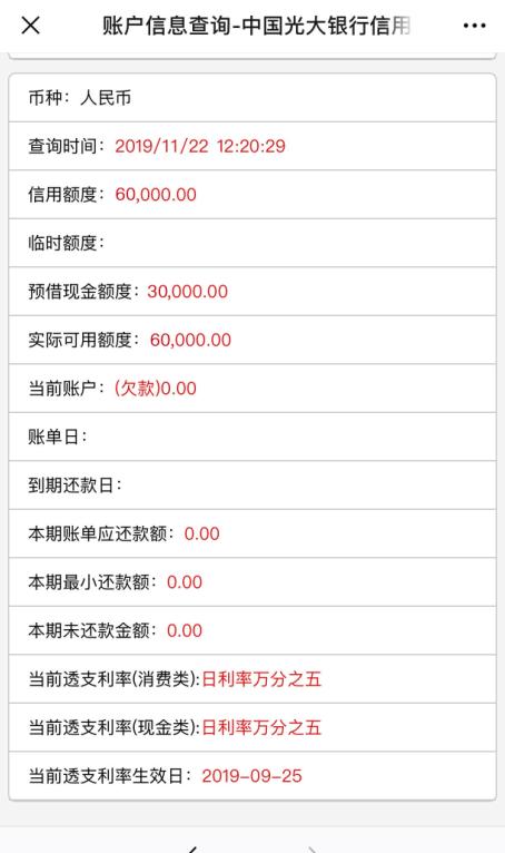 房贷还满半年申卡攻略_光大白金卡申请条件_白金卡