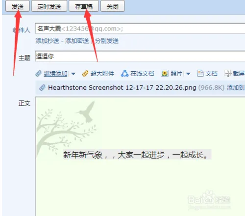 怎么发邮件到别人邮箱