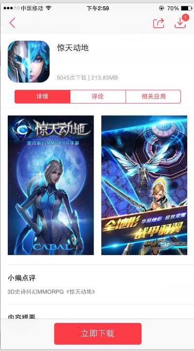 苹果手机下载游戏怎么下_快用苹果助手封测功能_封测游戏下载平台