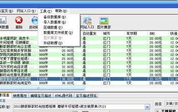 淘宝助理上传时提示出错解决办法大全