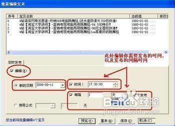 淘宝上改运费模板要注意时间吗_淘宝助理上传失败原因_淘宝助理上传错误