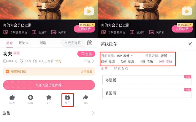 怎么下载土豆视频到手机_下载B站视频方法_B站视频解析网站推荐