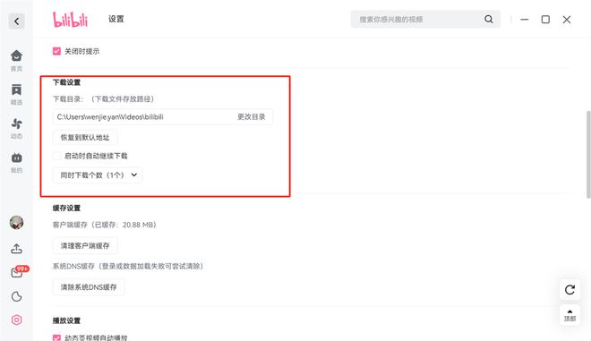 下载B站视频方法_B站视频解析网站推荐_怎么下载土豆视频到手机