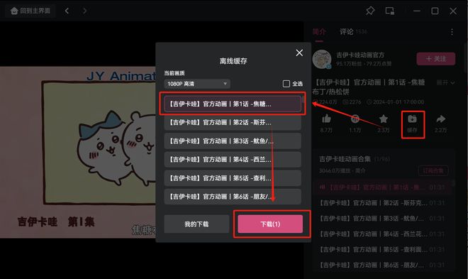 B站视频解析网站推荐_下载B站视频方法_怎么下载土豆视频到手机