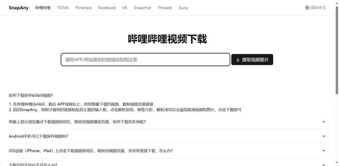 下载B站视频方法_怎么下载土豆视频到手机_B站视频解析网站推荐