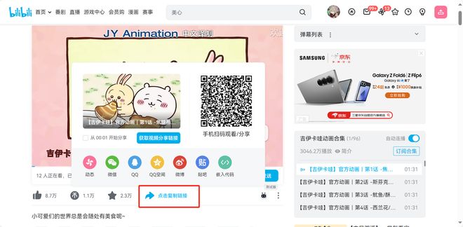 B站视频解析网站推荐_下载B站视频方法_怎么下载土豆视频到手机