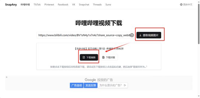 B站视频解析网站推荐_怎么下载土豆视频到手机_下载B站视频方法