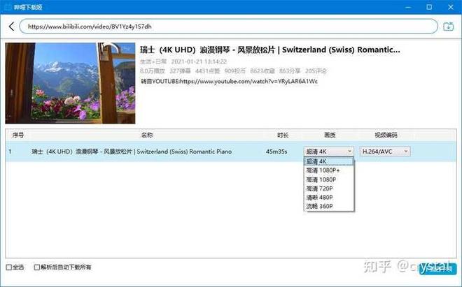下载B站视频方法_怎么下载土豆视频到手机_B站视频解析网站推荐