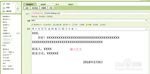 手把手教你如何使用QQ邮箱发邮件!(超详细)
