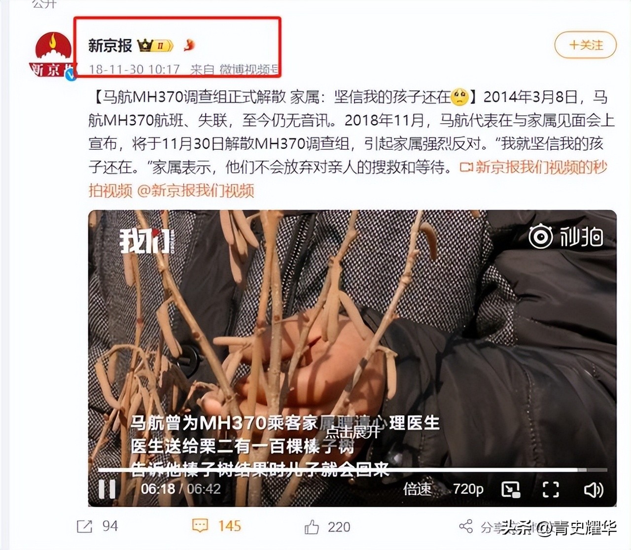 马航370 失踪事件 栗延林 QQ消息_马航失事的英语新闻