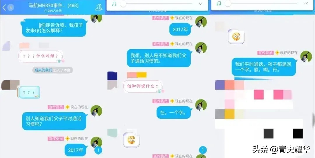 马航370 失踪事件 栗延林 QQ消息_马航失事的英语新闻