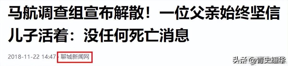 马航失事的英语新闻_马航370 失踪事件 栗延林 QQ消息