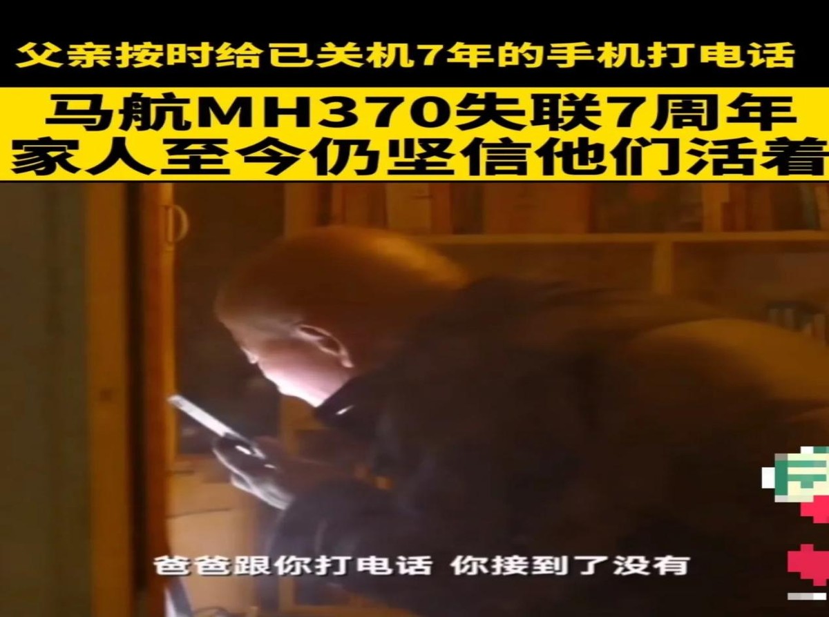 MH370 失踪之谜_马航MH370 失踪事件_马航失事的英语新闻