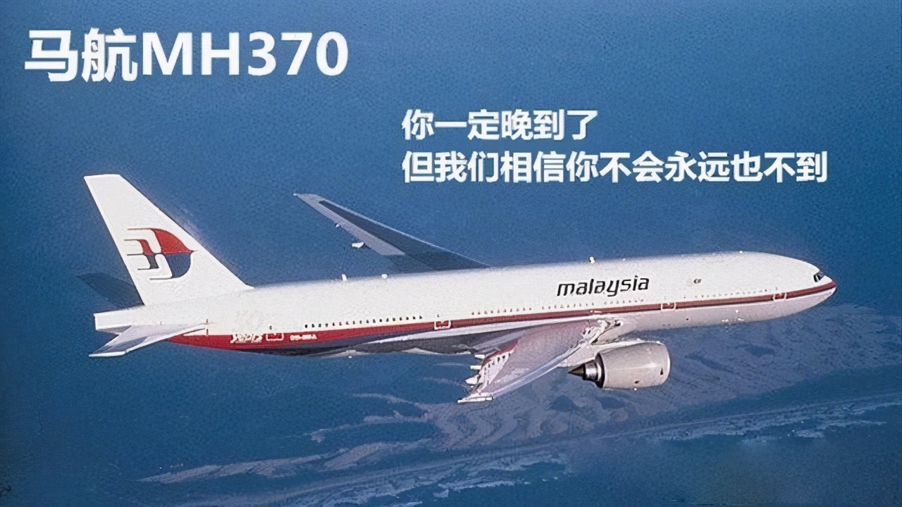 MH370 失踪之谜_马航MH370 失踪事件_马航失事的英语新闻