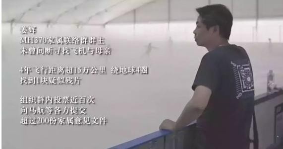 马航失事的英语新闻_马航MH370 失踪事件_MH370 失踪之谜