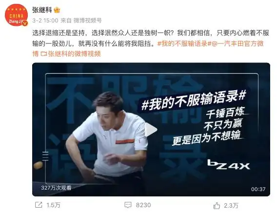 张继科回应带货争议_张继科赌债纠纷 安踏终止合作 运动员代言合作终止