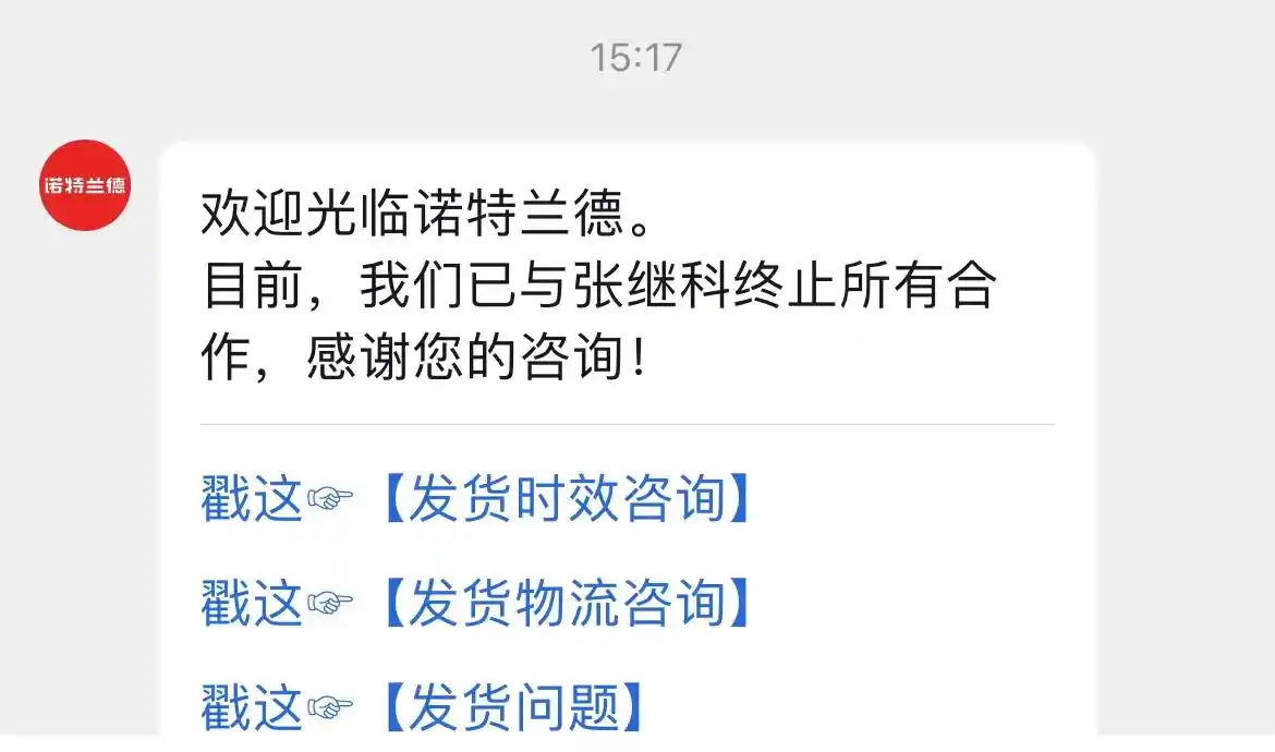 张继科回应带货争议_张继科赌债纠纷 安踏终止合作 运动员代言合作终止