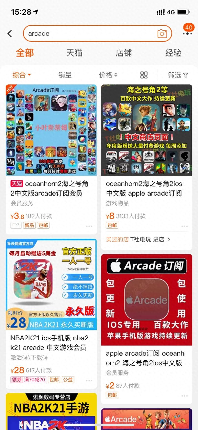 关于手机版2K21的下载