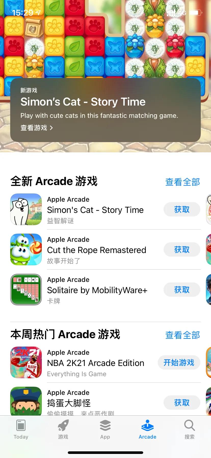 手机版2k21下载_苹果id国外账号充值Arcade会员_苹果手机下载游戏怎么下