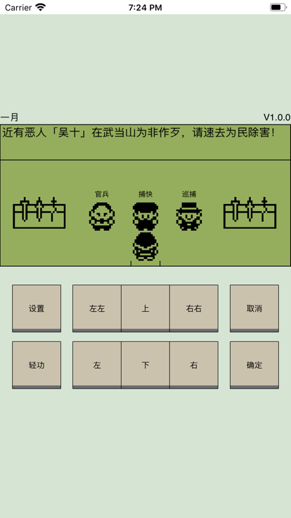 英雄坛说黄金版