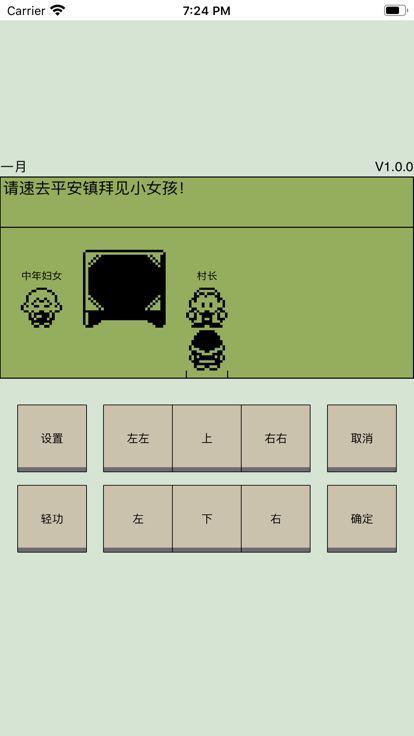 英雄坛说黄金版游戏下载-2