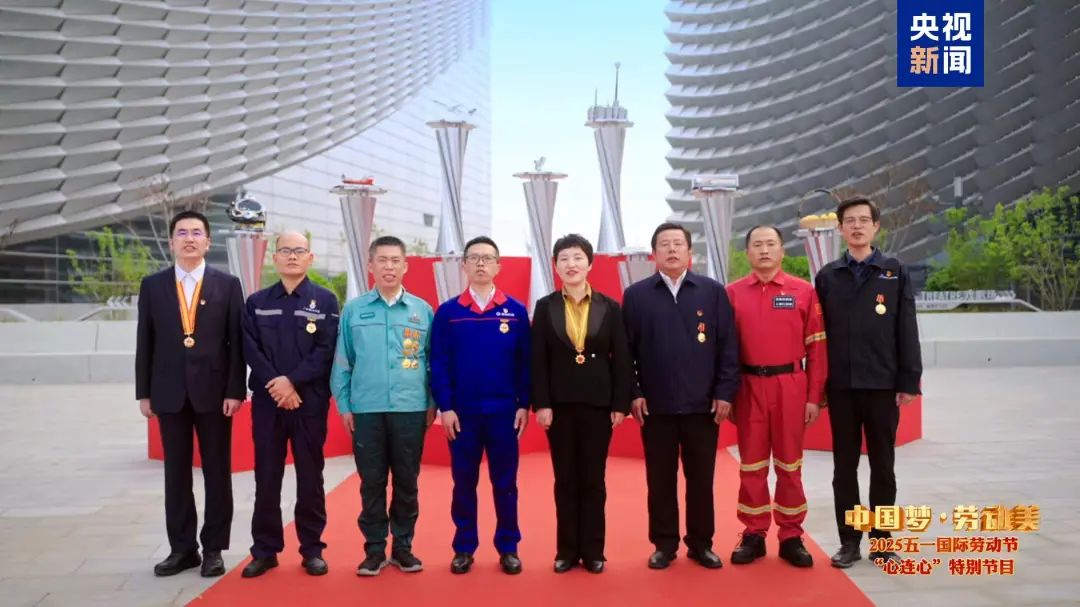 中华全国总工会100周年劳动模范表彰大会_中国梦时事评论2025_中国梦·劳动美2025五一心连心特别节目