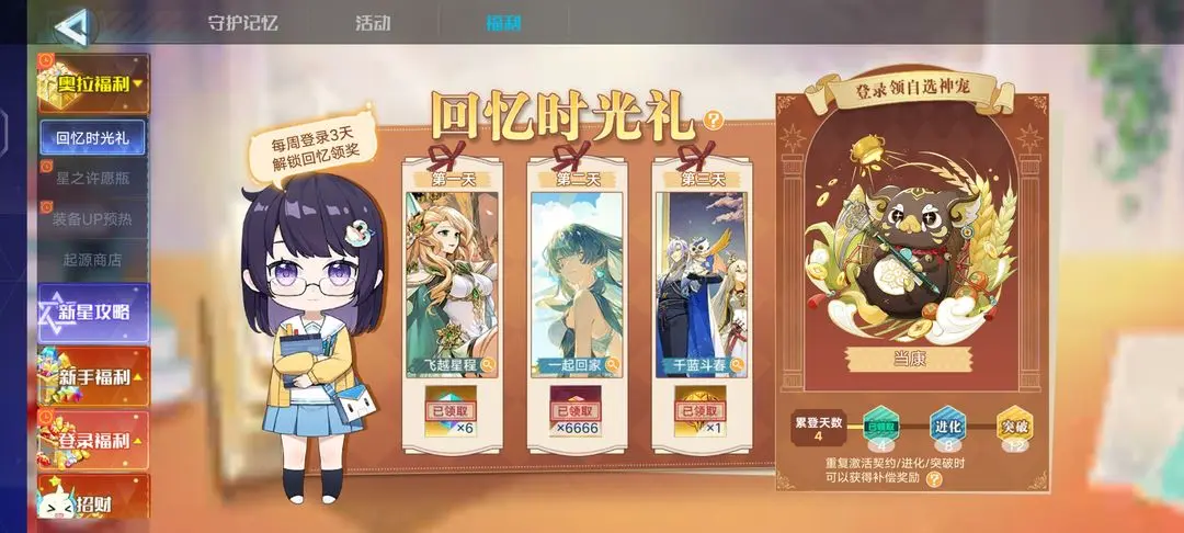 奥拉星手游现版本入坑/回归瞎JB指南