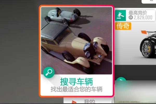 Forza Horizon4手机版下载_地平线4手机版下载教程_地平线4淘汰之王手机版