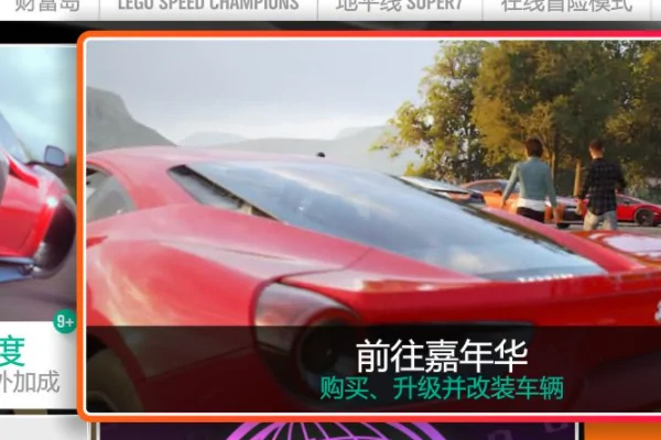 地平线4淘汰之王手机版_地平线4手机版下载教程_Forza Horizon4手机版下载