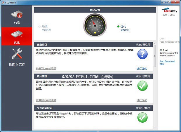 SSD性能优化技巧大全_固态硬盘接口类型选择_系统装好了如何4k对齐