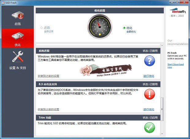 SSD性能优化技巧大全_系统装好了如何4k对齐_固态硬盘接口类型选择