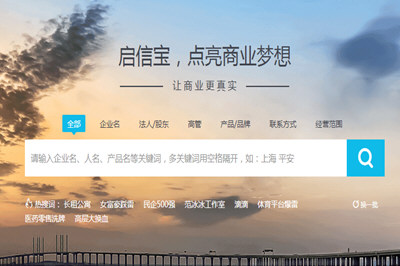 启信宝和企查查哪个好用更准对比 两者区别比较介绍