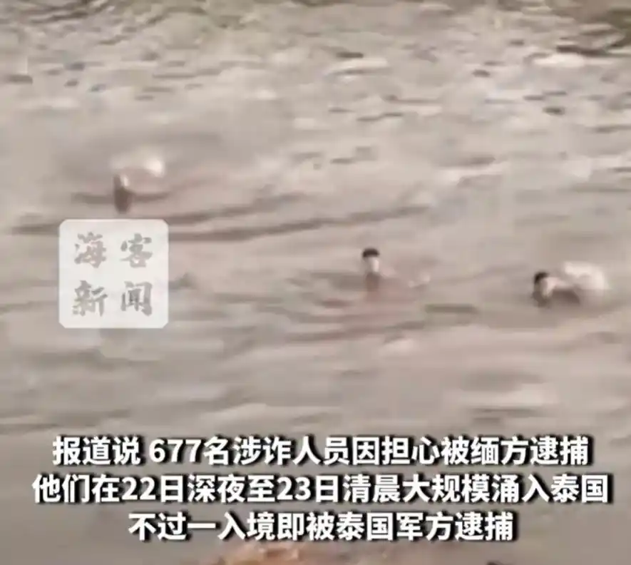 缅甸军方妙瓦底地区KK园区爆炸_缅甸政府将拆除kk园区148栋建筑_上千人逃离园区进入泰国