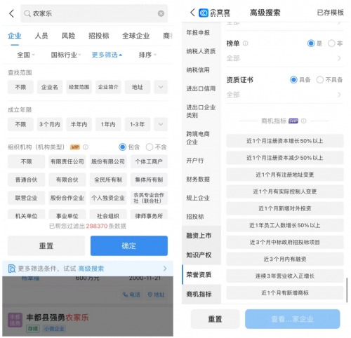 正在阅读：2025商查APP测评，企查查、天眼查、爱企查、启信宝，哪个更好用？